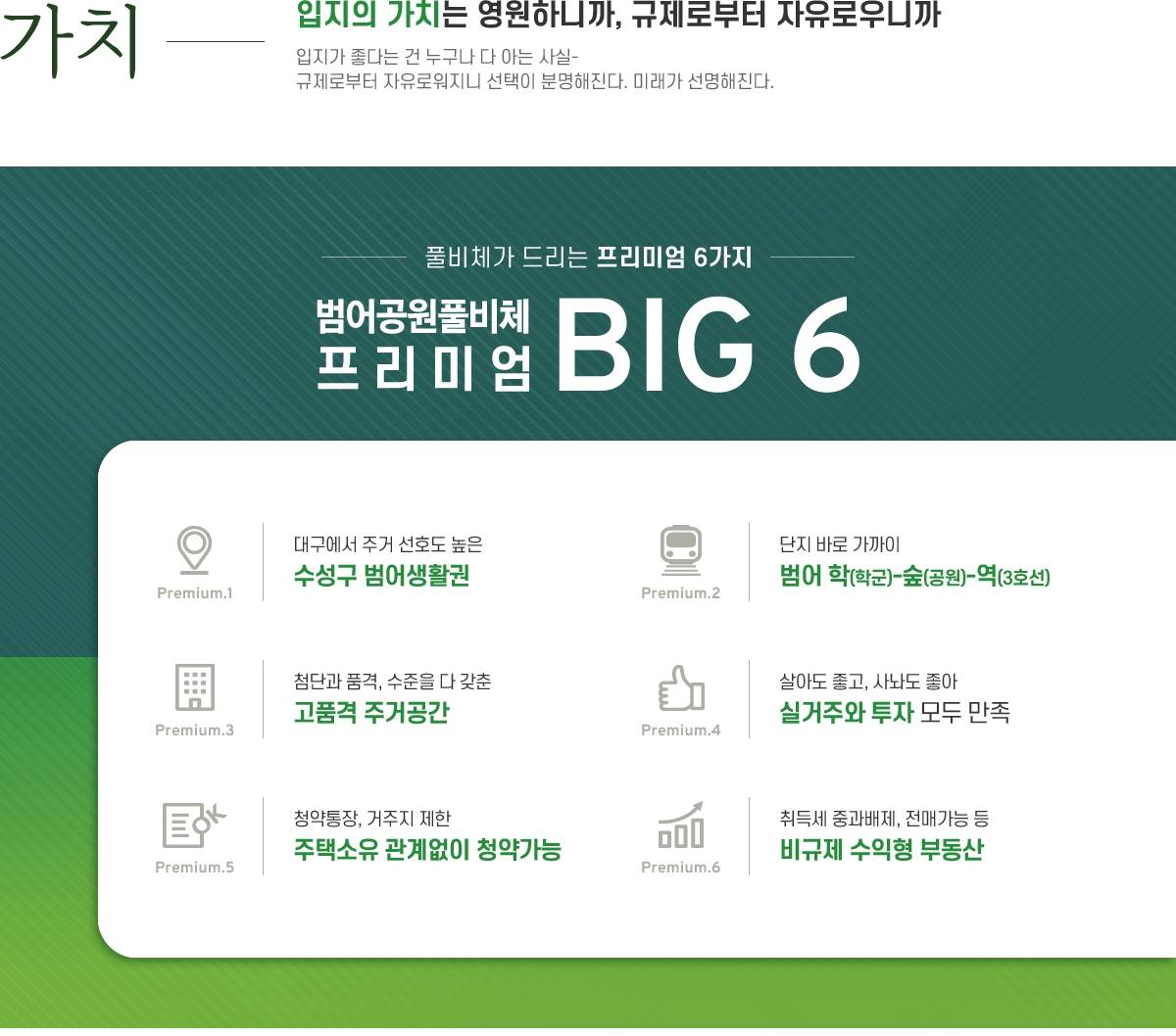 프리미엄